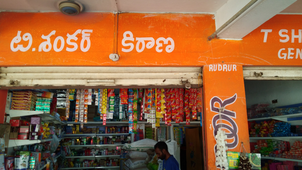 T Shankar Kirana and General Marchant