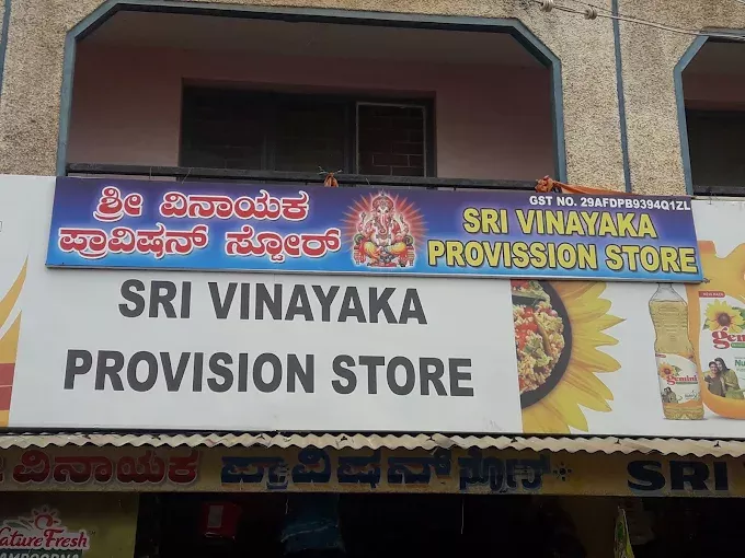 Sri vinayaka provision store