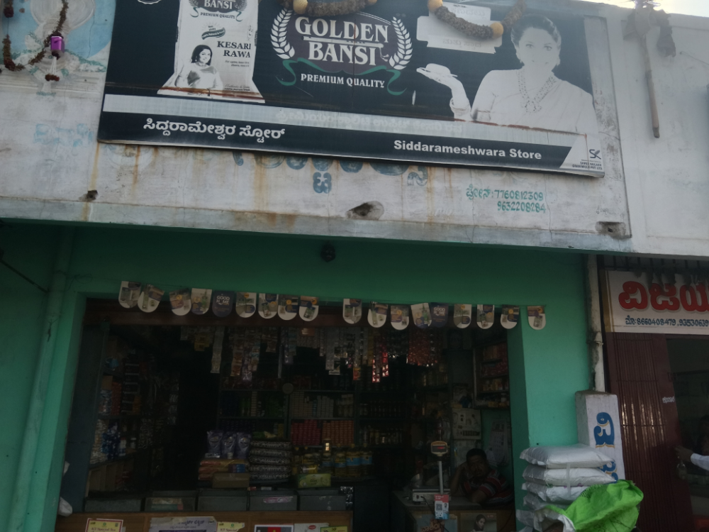 Siddaramaiahwar store