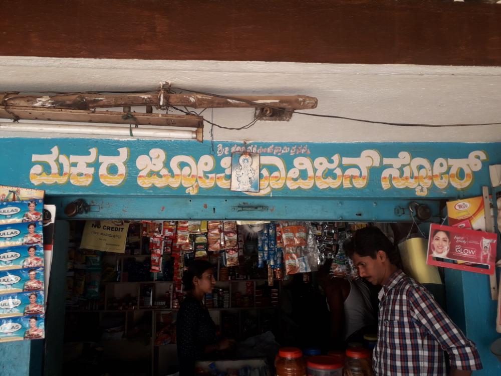 Makara Jyothi Provision Store