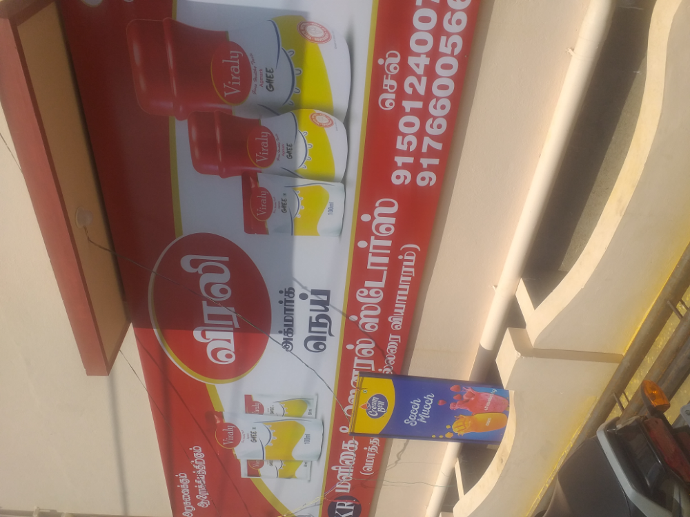 K.R maligai & general store 