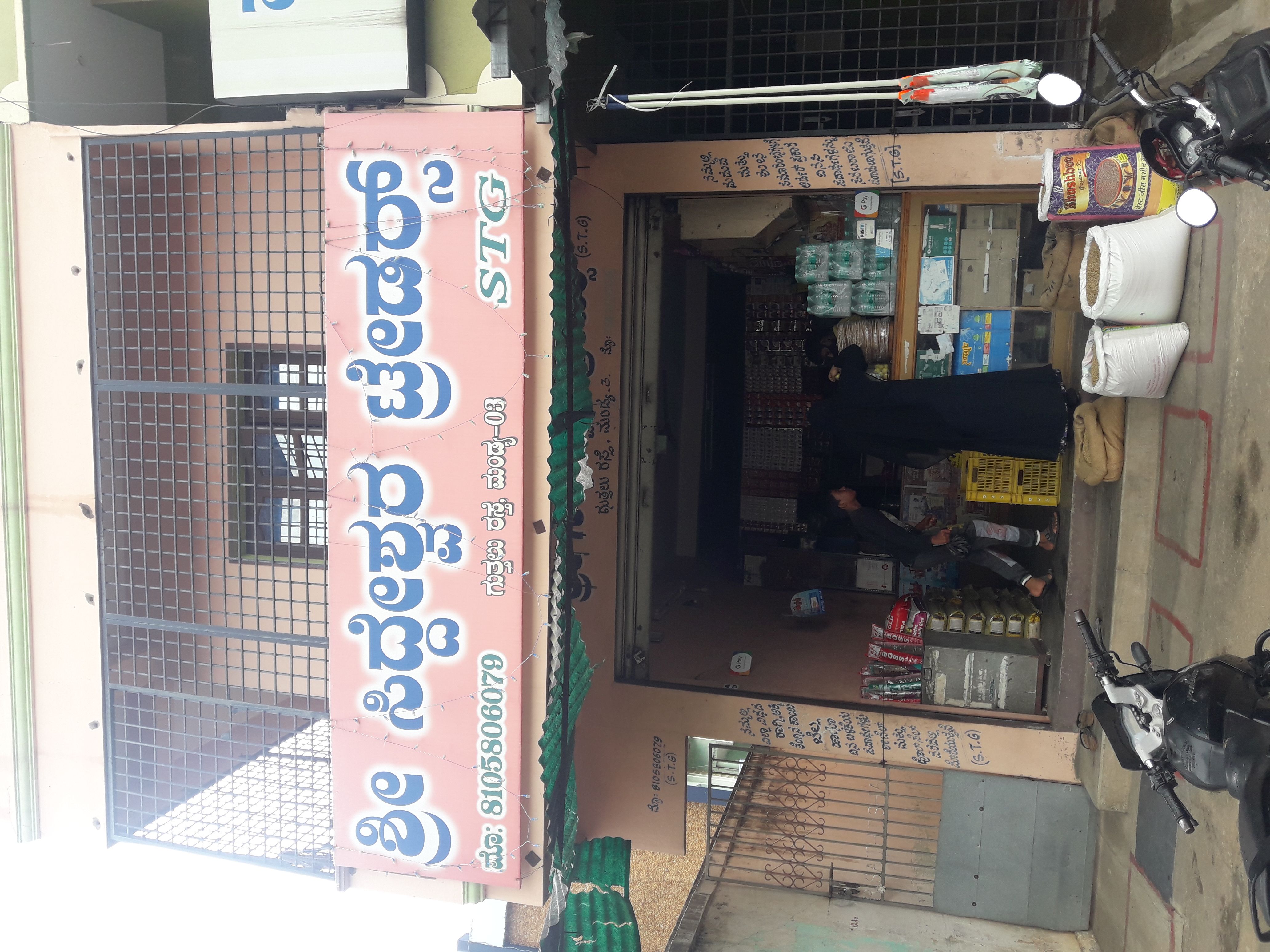 Sri Siddeshwara Traders