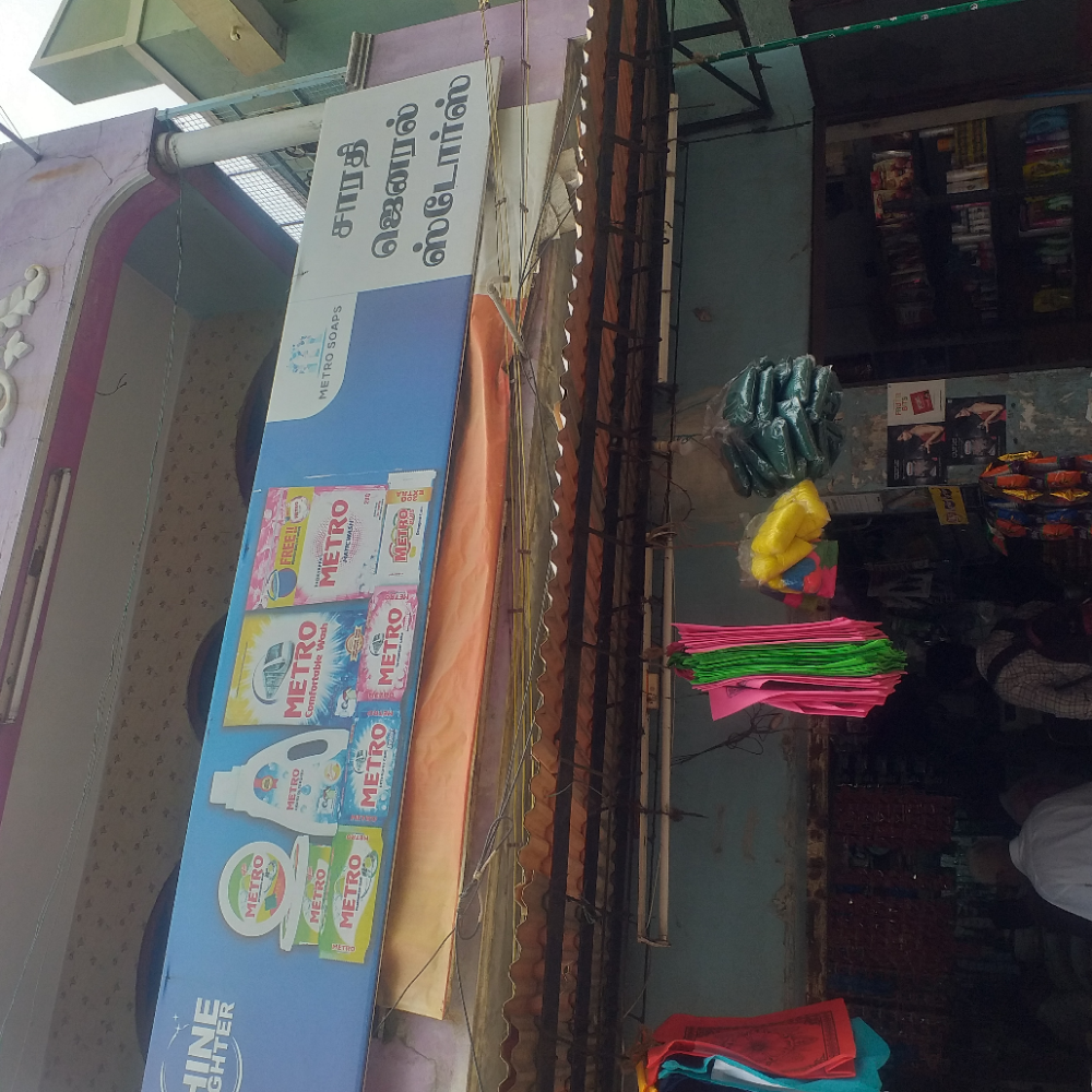 Sarathi general store 