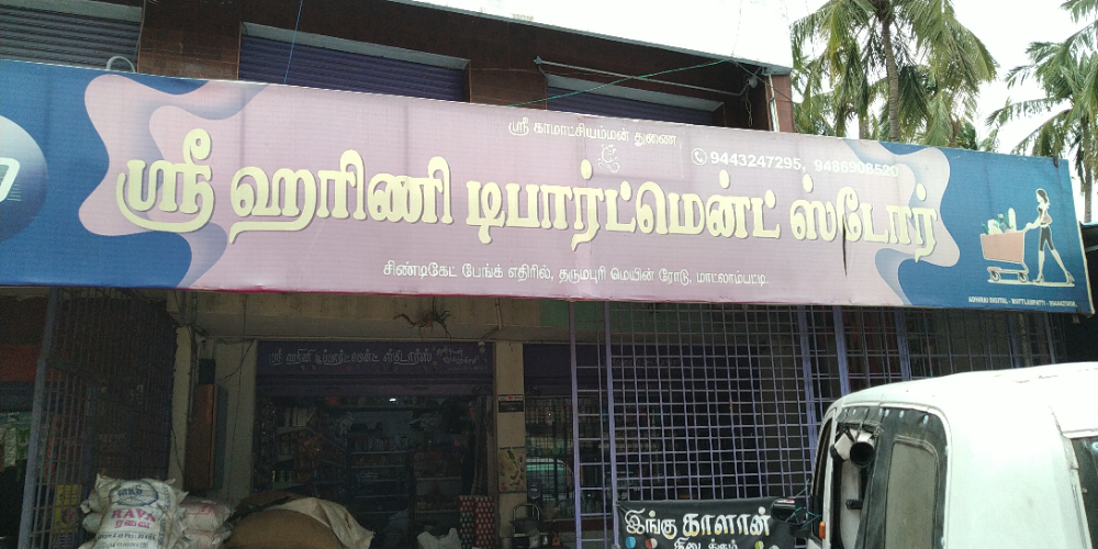 Sri harini department store