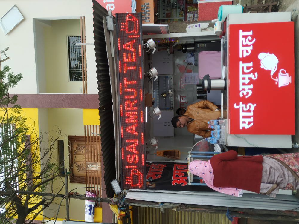 Sai Amrut Chaha