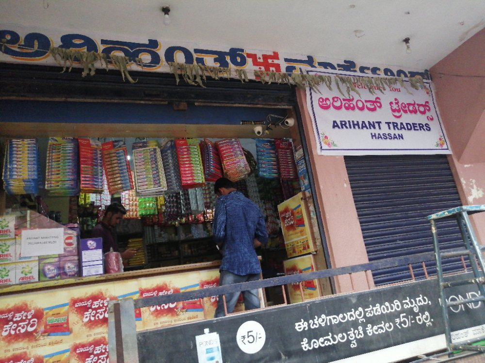 Arihanth Marketing 