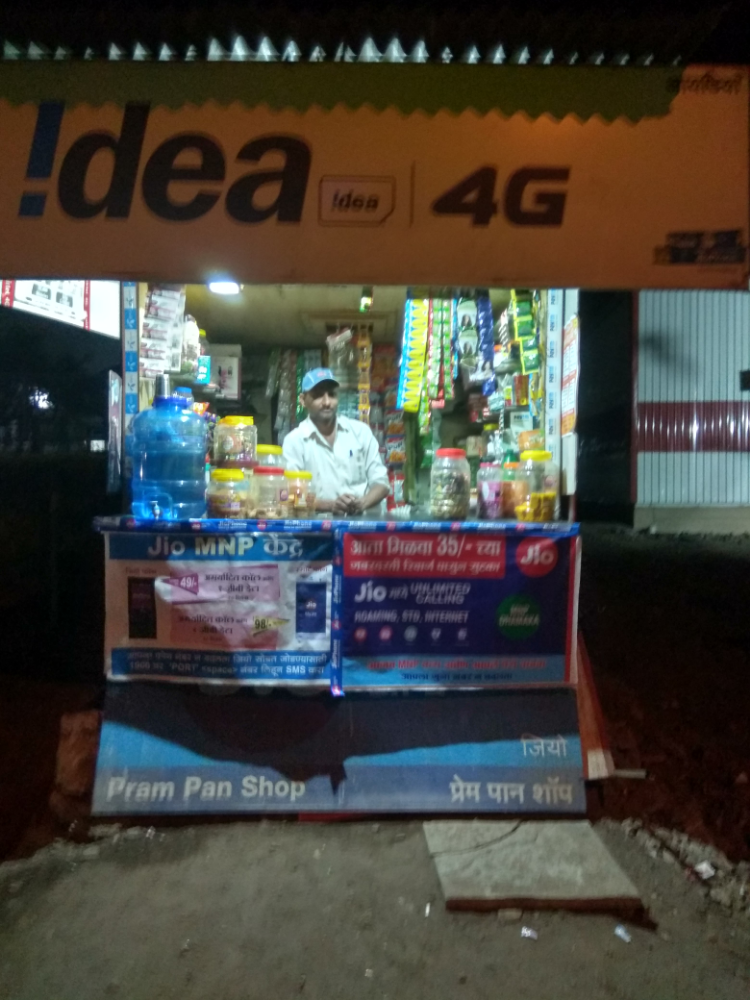 PREM PAN SHOP