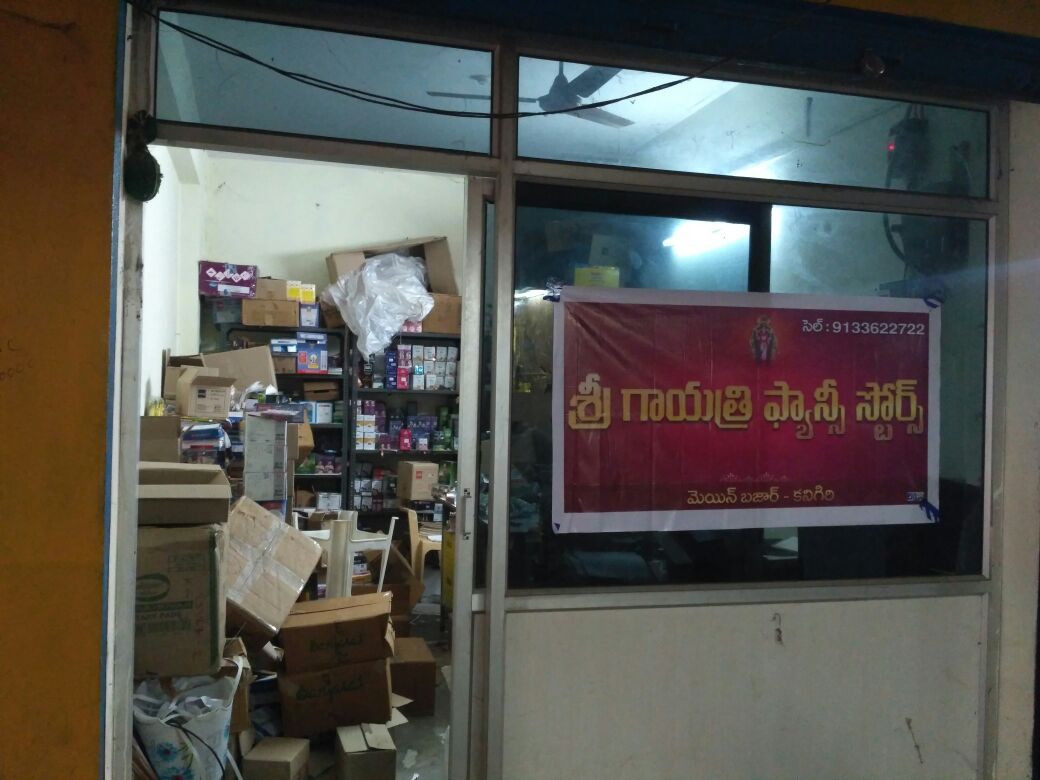 Sri Gayathri Communications