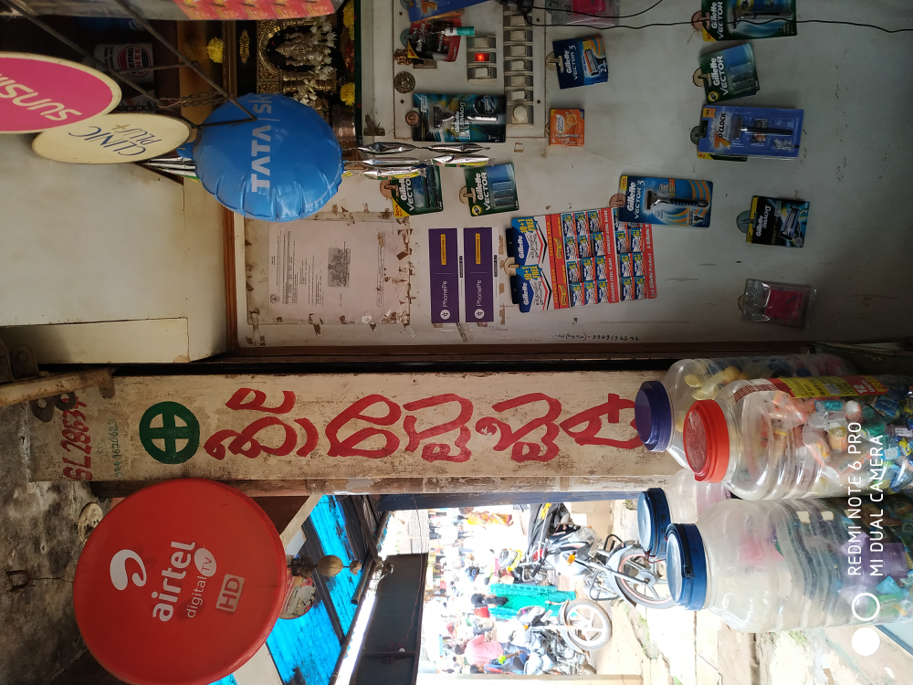 Sri Rama Medical