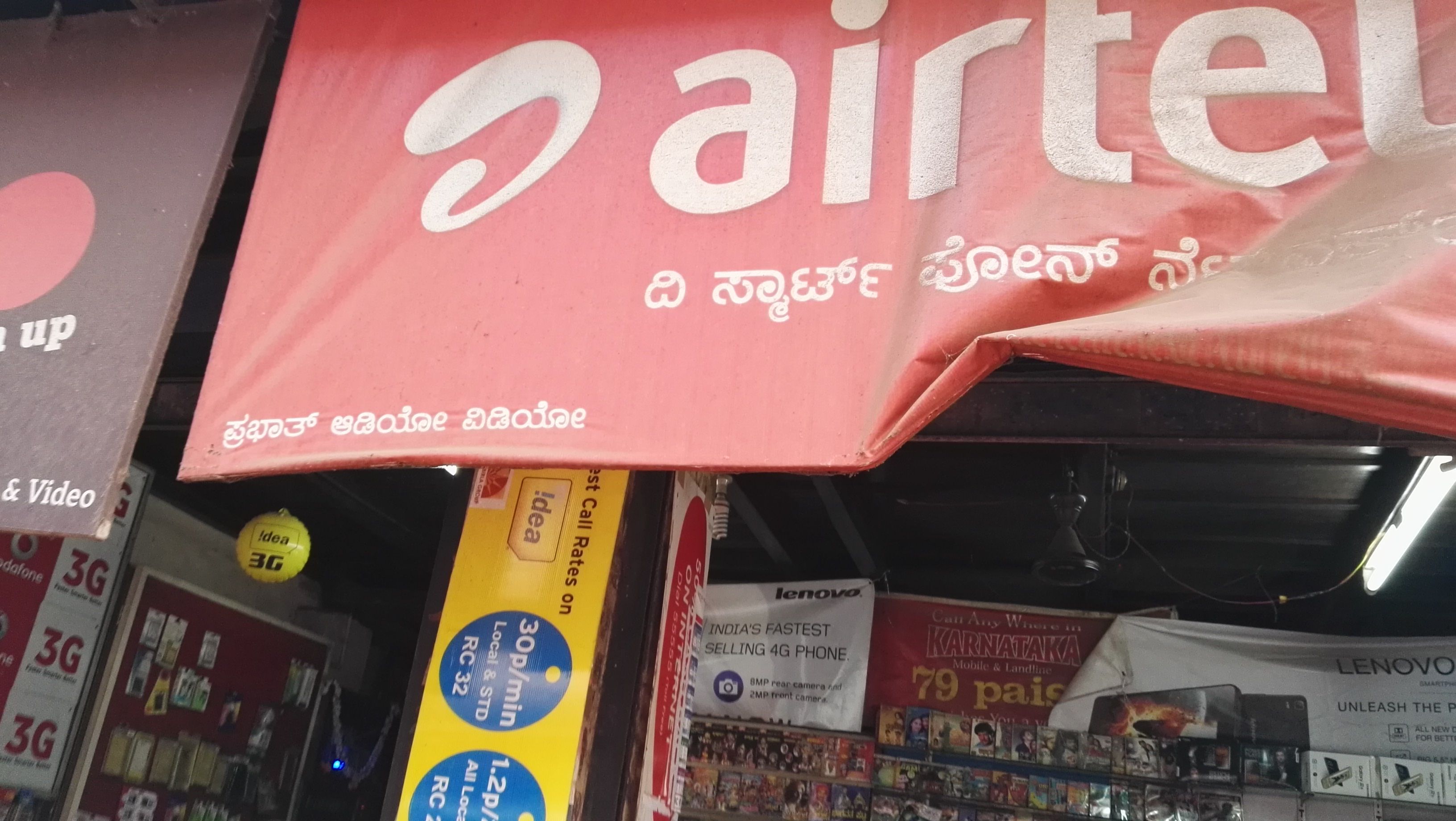 Prabhath Audio-Video