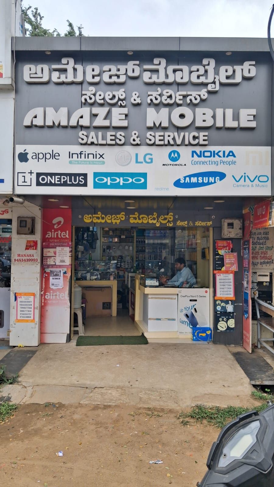 Amaze Mobile Sales & Service