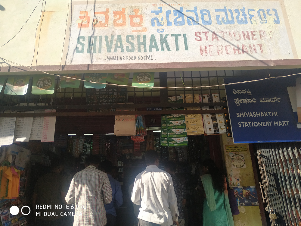 Shivashakti stationere