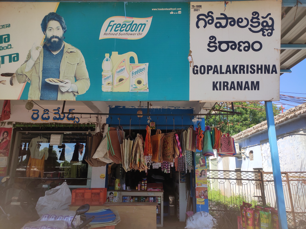 Gopala Krishna Kiranam