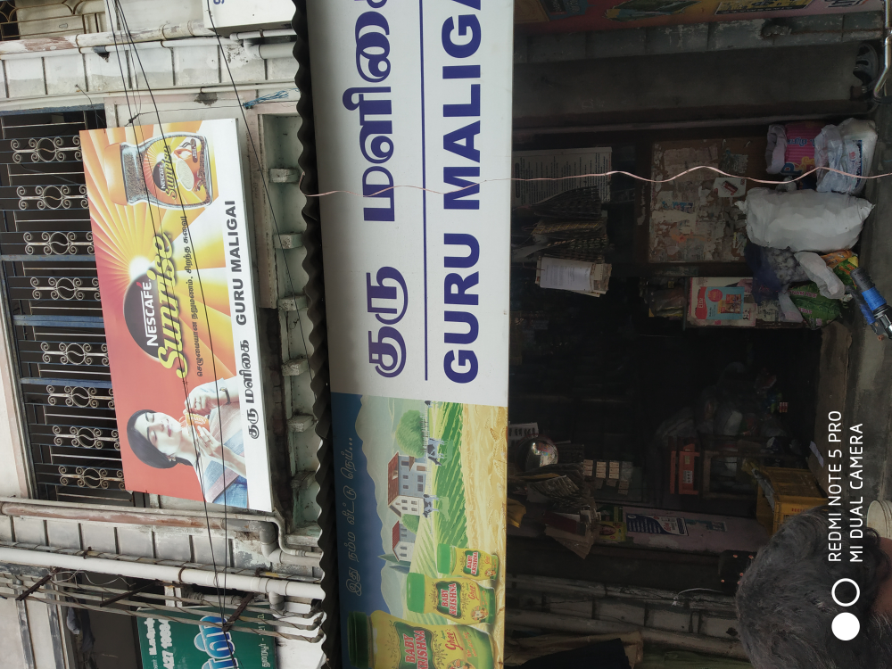 Guru Maligai