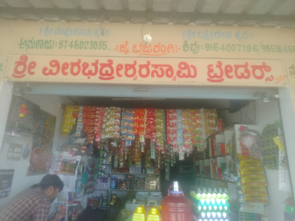 Veerabhadreswara Swami traders