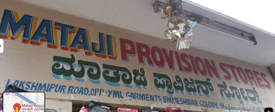 mataji stores