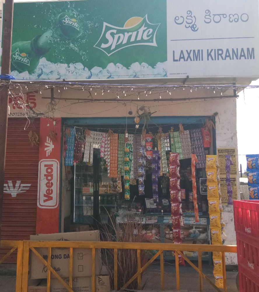 Laxmi Kiranam 