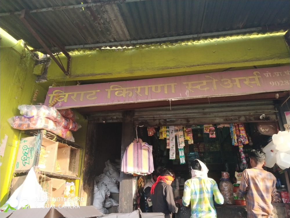 Virat Kirana Store