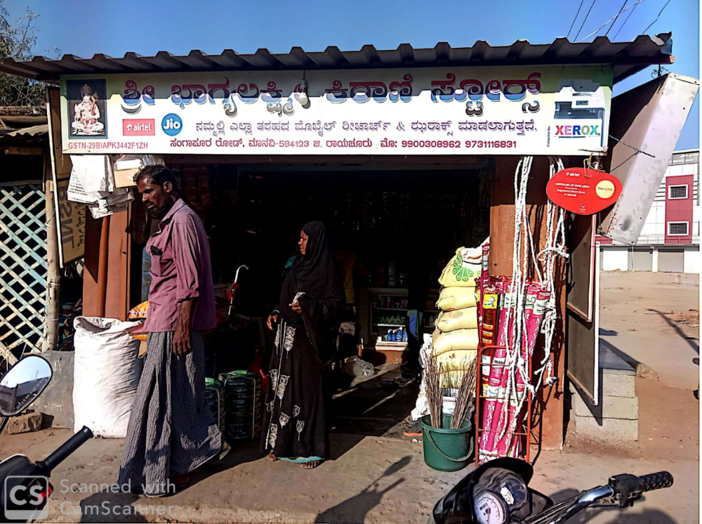 Shri Bhagyalaxmi Kirani Store