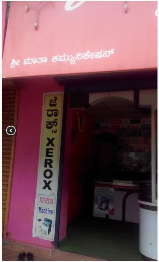 Sri Matha Communication