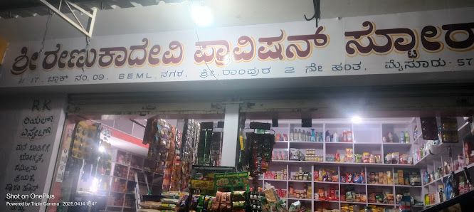 Sri Renuka Devi savajan Store