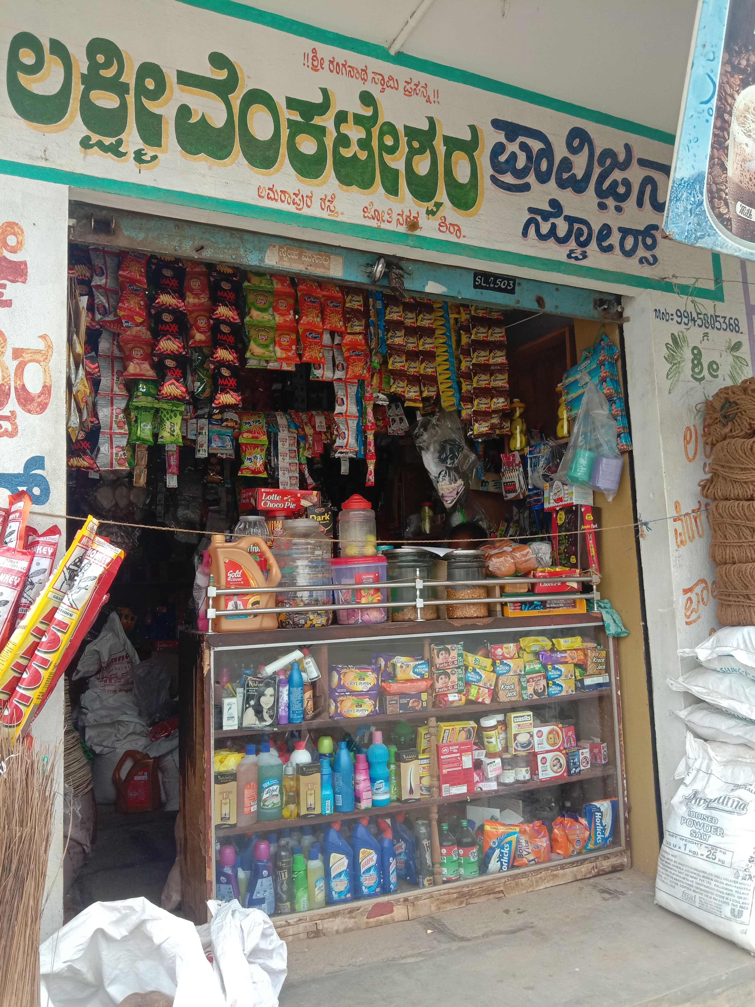 Sri Laksmivenkateshwara Provision Store
