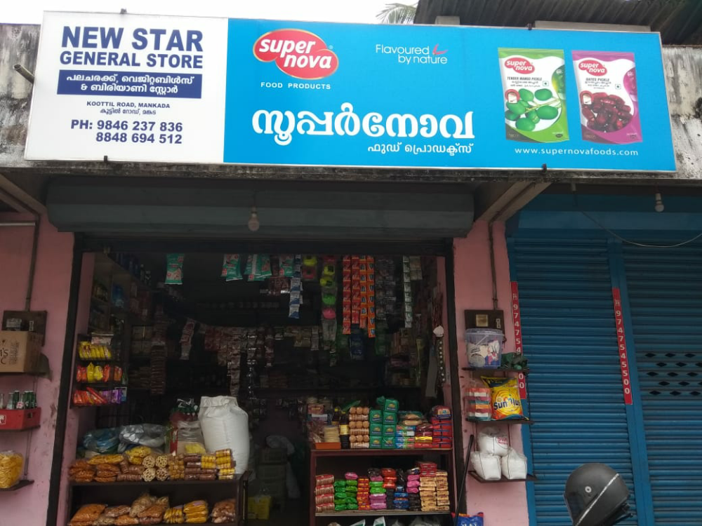 New Star General Store