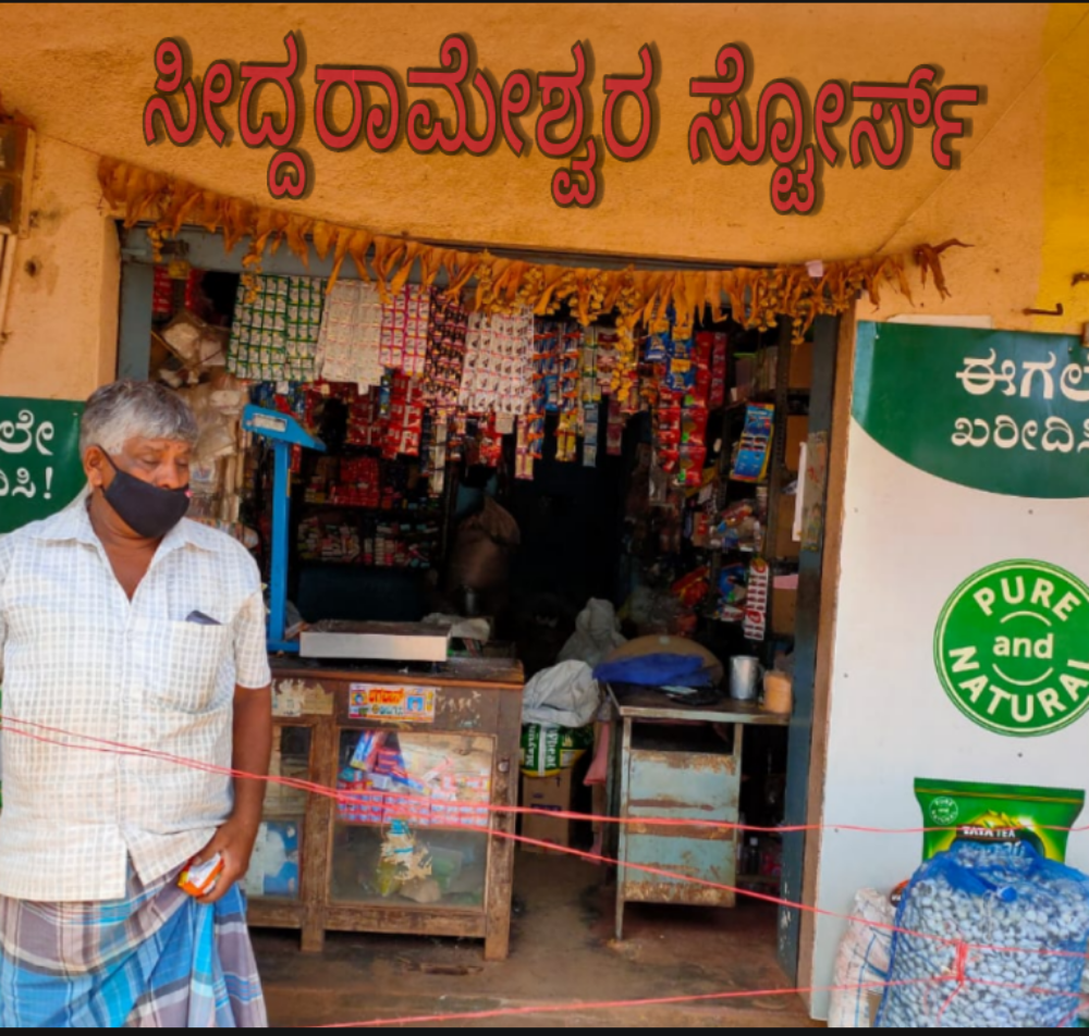 Siddarameswara Store