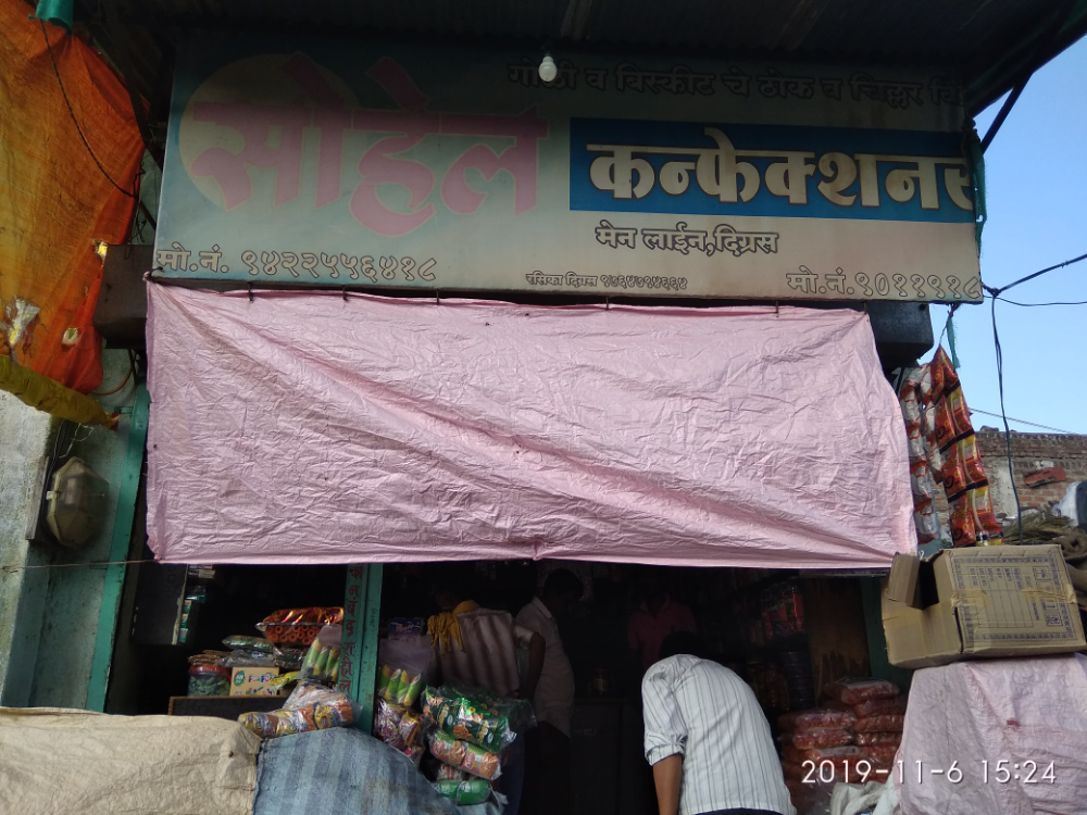 Sohail Confetionary