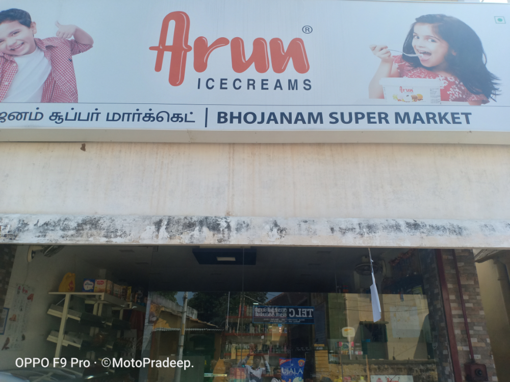 BHOJANAM SUPERMARKET