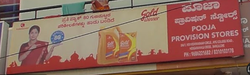 pooja provision store