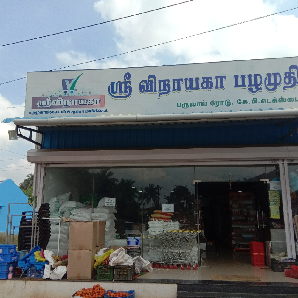 Sri vinayaga departmental store 