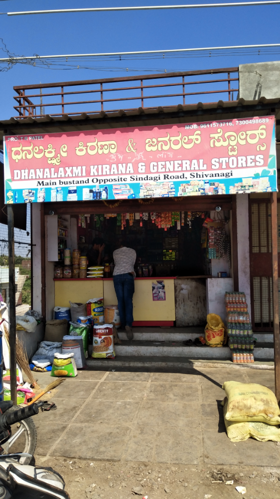 Dhanalaxmi Kirana and Genaral Store