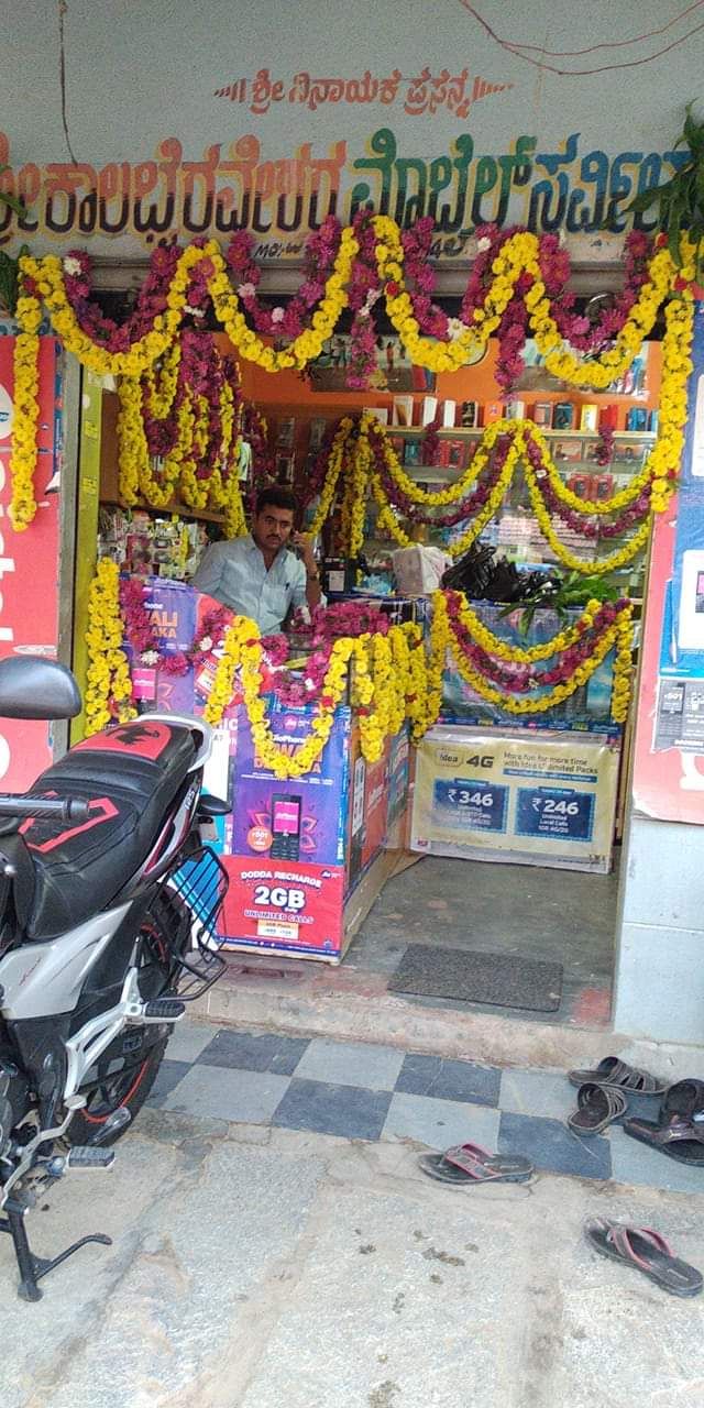 Kalabairaveswara Mobiles