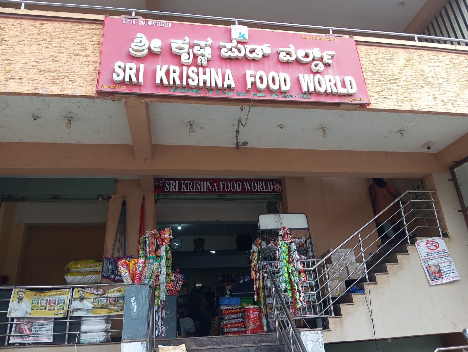 Sri krishna food world