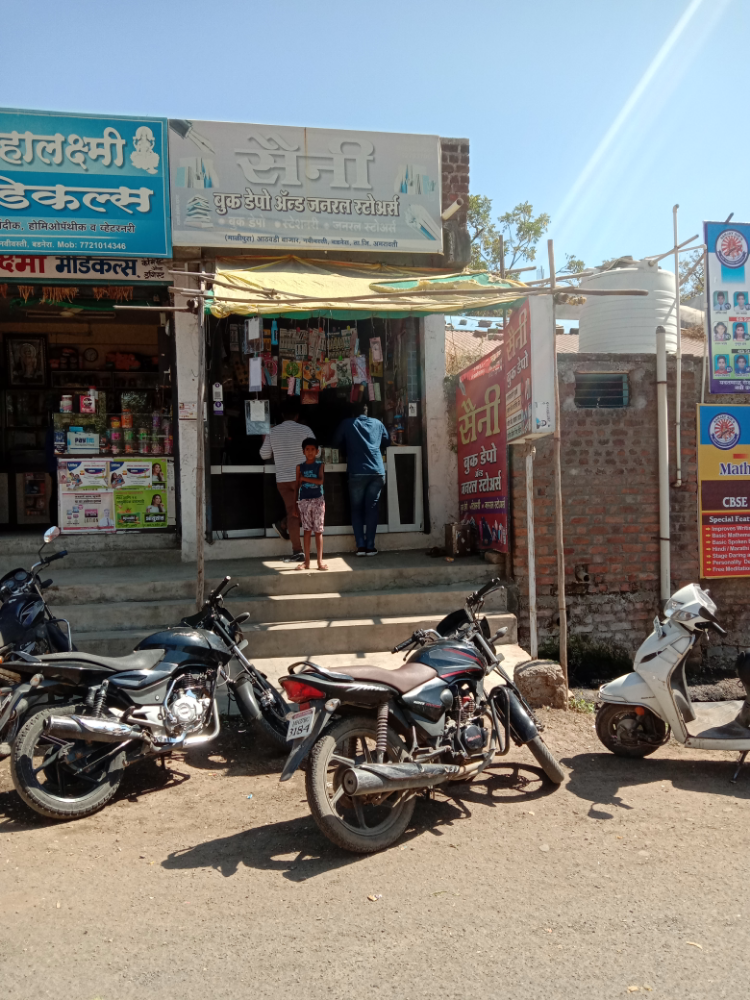 Saini Book Depot