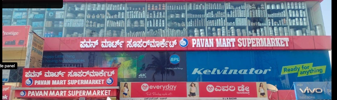 PAVAN MART SUPER MARKET