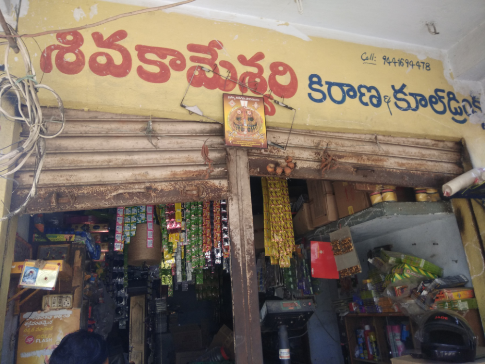 Siva kameswari kirana & general stores