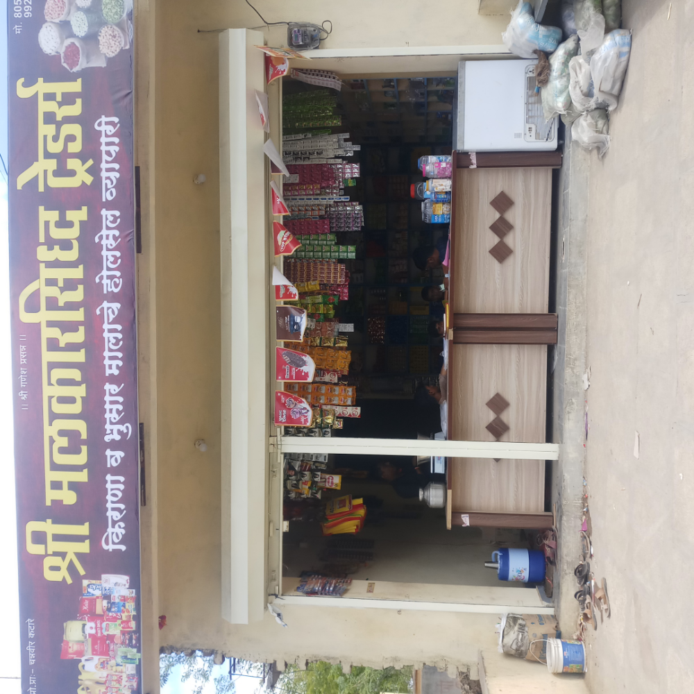 Shri Malkarsiddha Traders