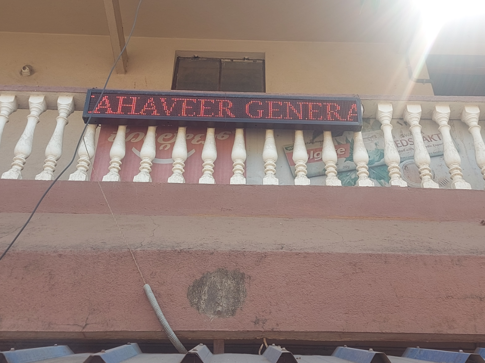 Mahaveer  General  Stores