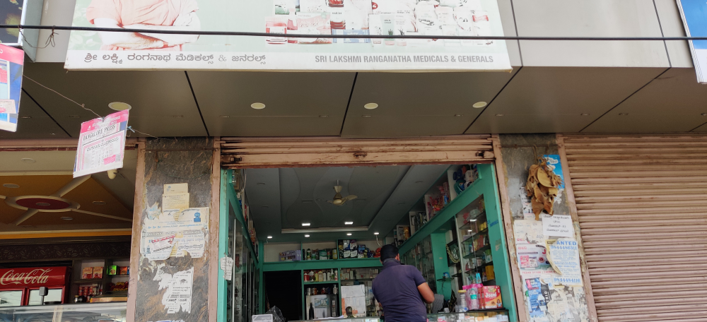 Sri Lakshmi Ranganath Medical