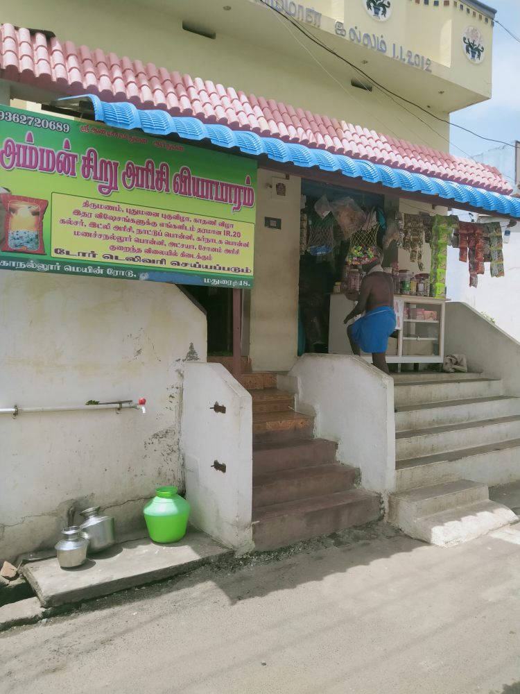 Sri Amman Store