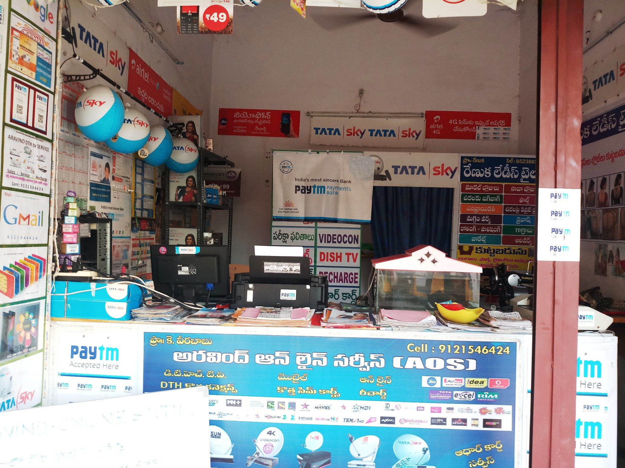 Arivind online centar