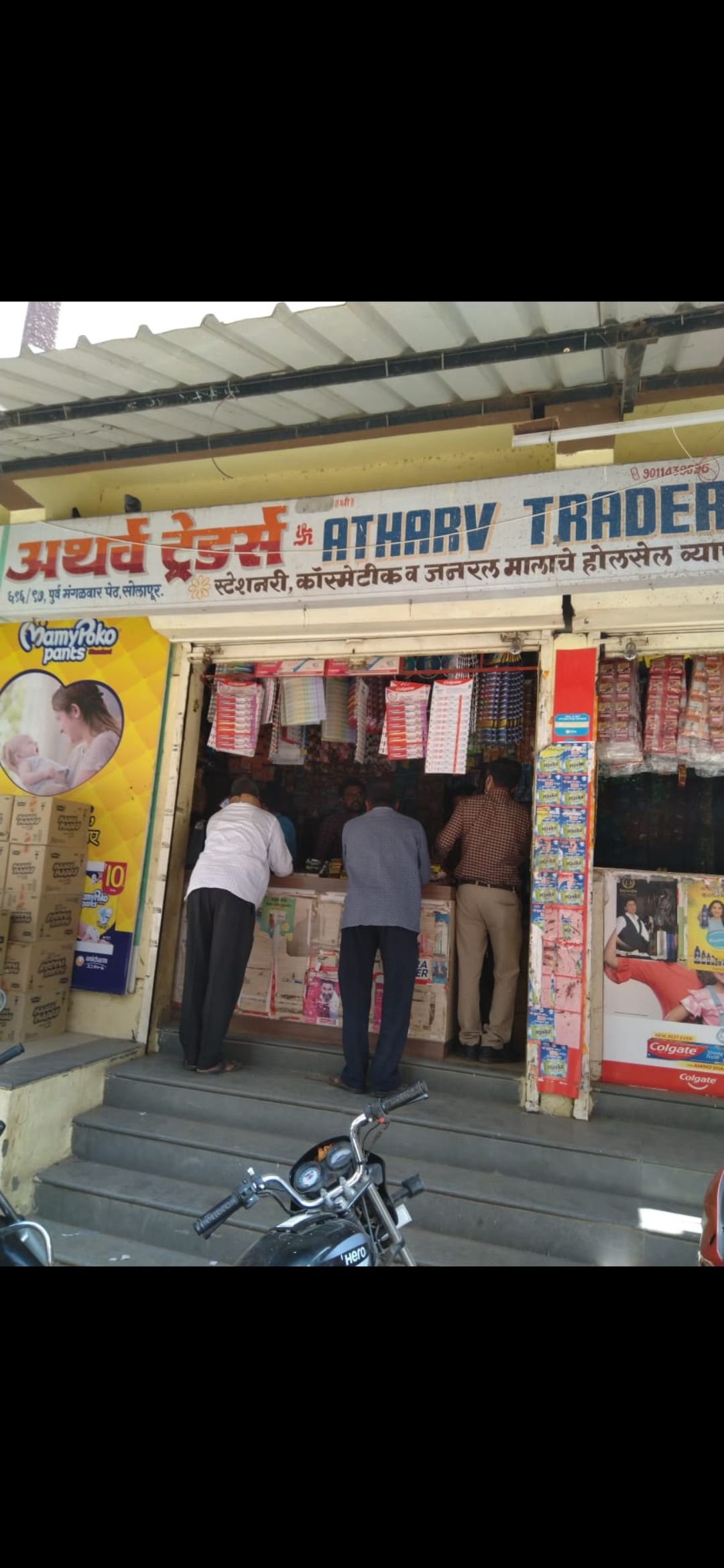 Athrav traders