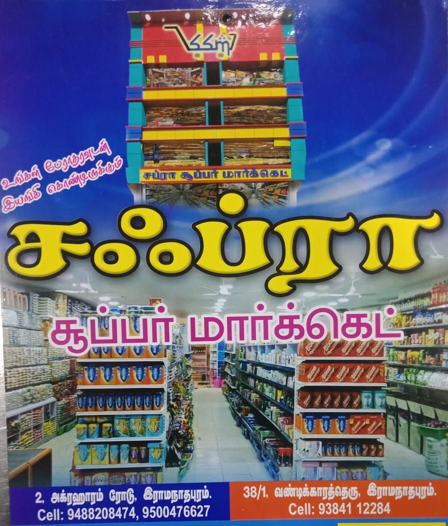 Safra Super Market