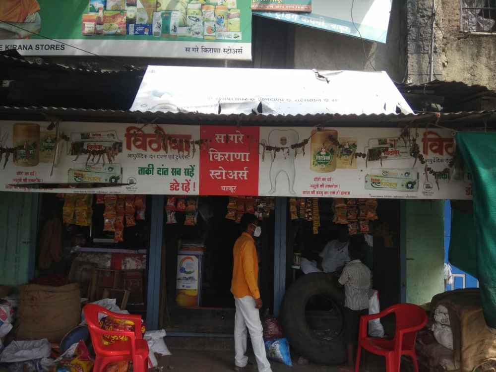 Sagare Kirana Stores