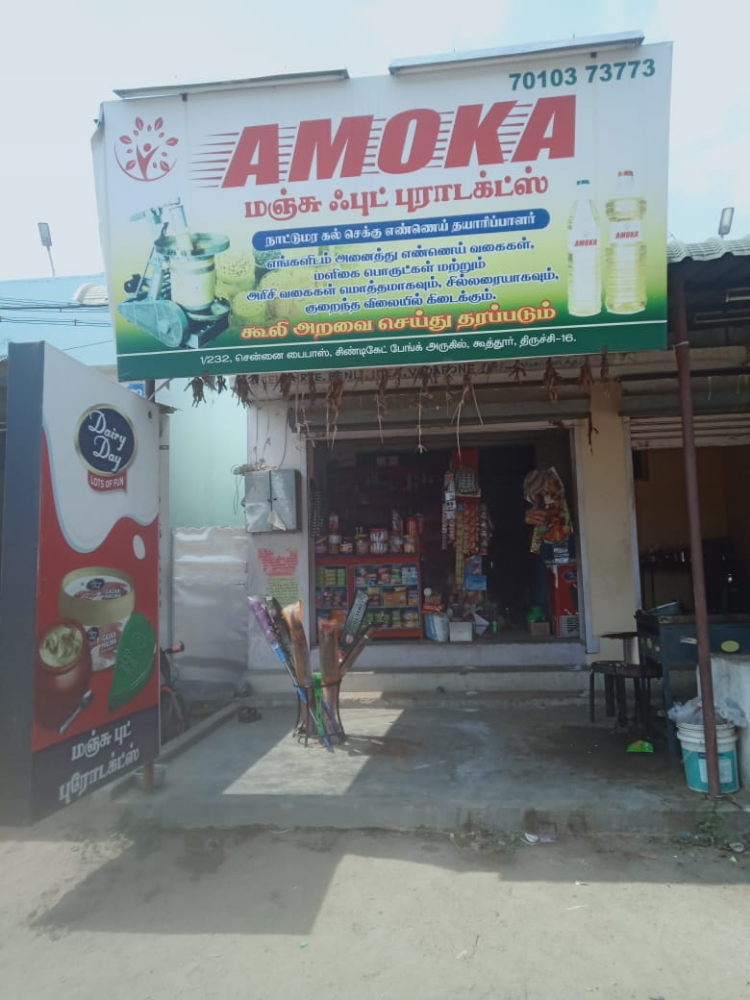 Amoga Maligai