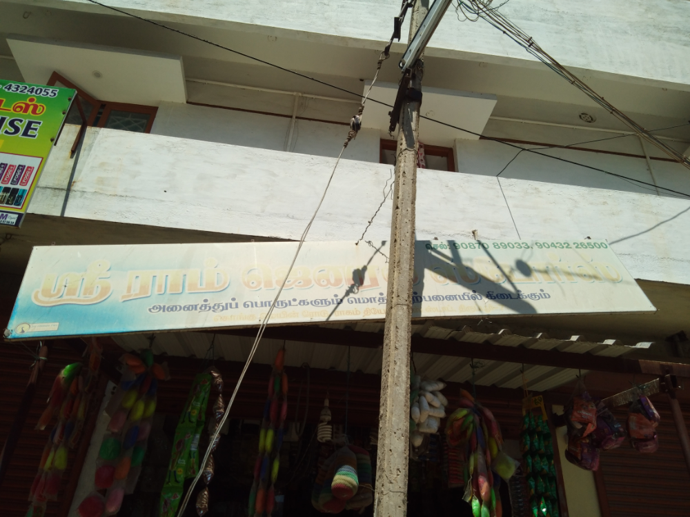 Sri Ram General Store
