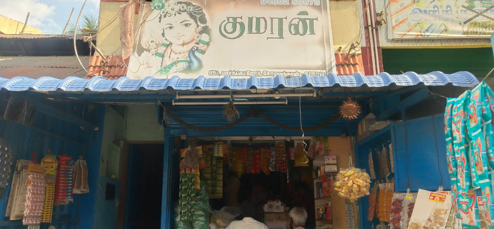 Kumaran store 