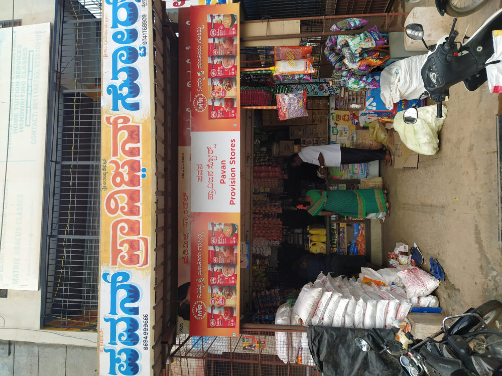 Pavan provision store